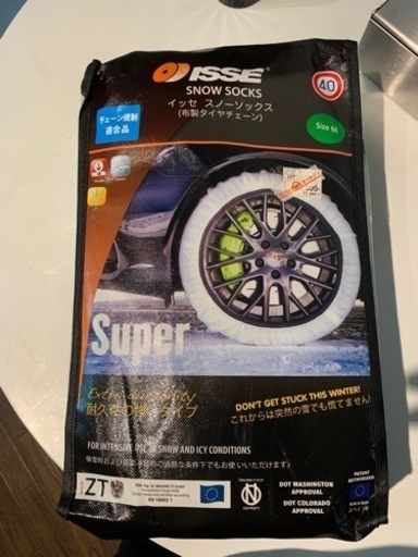 スタッドレスタイヤ　新品