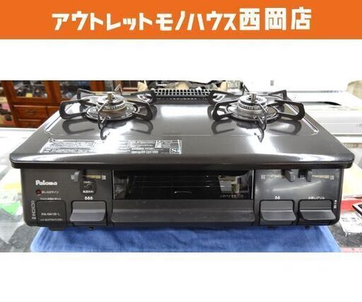 LPガステーブル 2018年製 パロマ 左強火 プロパン PA-N41B-Ｌ水無しグリル キッチン ガスコンロ ブラック 札幌市 西岡店