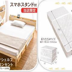 《お話中》スマホスタンド付きベッド＆３つ折たたみマットレス【超美...