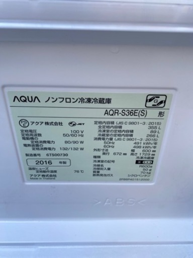 AQUA 4ドア冷蔵庫 AQR-S36E(S) 2016年製 355L 自動製氷機能付●E022M307