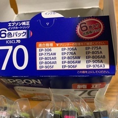 エプソン純正インクカートリッジの画像