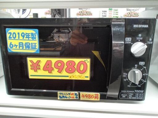 【アイリスオーヤマ】電子レンジ/ターンテーブル★2019年製　クリーニング済/6ヶ月保証付　管理番号12102