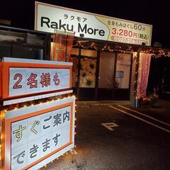 リラクゼーションスタッフ募集（完全歩合制）