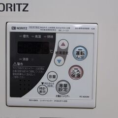 ノーリツ 石油給湯器 追い炊き機能付き OTQ-3701FF 2013年製