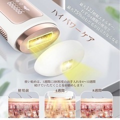 新品未使用⭐️脱毛器  家庭用脱毛器 99万照射 の画像