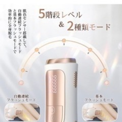 新品未使用⭐️脱毛器  家庭用脱毛器 99万照射 の画像