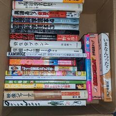 古本　本　文庫本　の画像