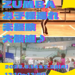 【ZUMBAサークルAi♡】大募集！3月28日(火)