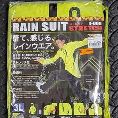 ■新品未使用■未開封■ワークマン■ストレッチ■レインウェア■