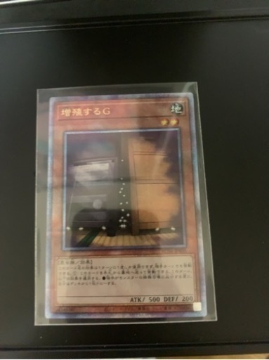 遊戯王　増殖するG 25th  クォーターセンチュリー