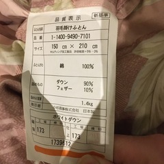 綿布団、敷布団、羽毛布団の画像