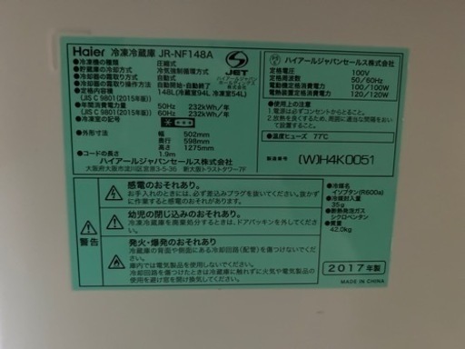 冷蔵冷凍庫　148ℓ