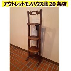 札幌【英国製 アンティーク家具 3段 ケーキスタンド】フォールデ...