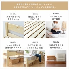 シングル　すのこベッドの画像