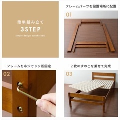 シングル　すのこベッドの画像