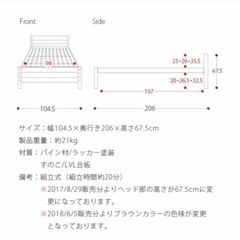 シングル　すのこベッドの画像