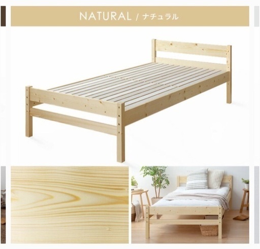 シングル　すのこベッド