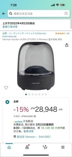 ハーマンインターナショナル  Harman Kardon AURA STUDIO 3 Wireless