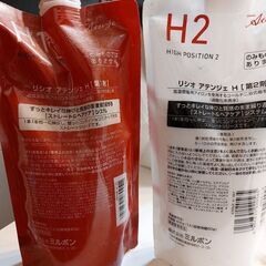 ミルボン セルフ縮毛矯正剤 リシオ アテンジェ1剤 2剤セットの画像