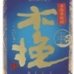 木挽きブルー　1800ml6本