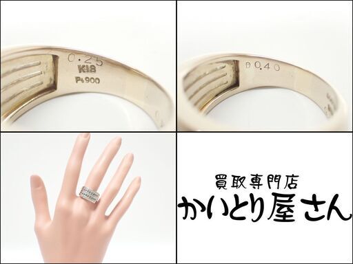 E671 K18 Pt900 7.5g ダイヤモンド0.4ct エメラルド0.25ct