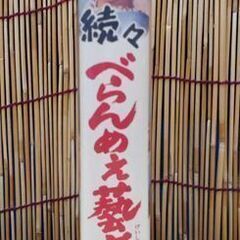  希少 VHS 続々べらんめえ芸者 美空ひばり/高倉健 77分 東映 劇場公開作品 映画 ビデオ☆ 札幌市 豊平区 平岸の画像