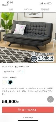 ニトリ　ソファ