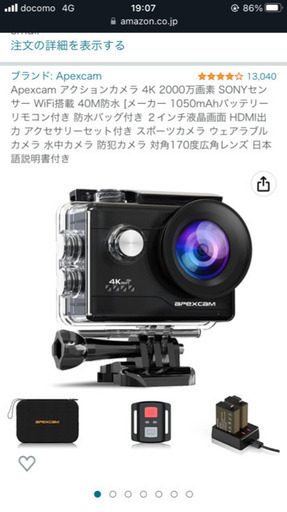 アクションカメラ　apexcam m80