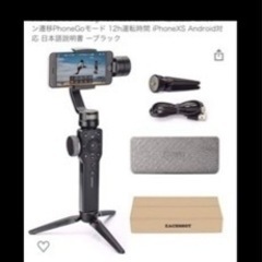 【受取人決定】Zhiyun Smooth 4 3軸スマホジンバル...