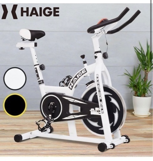 スピンバイク　ハイガー産業