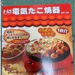 たこ焼き器の画像