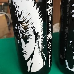 北斗の拳シリーズ焼酎空き瓶の画像