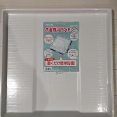 TOTO 洗濯機用防水トレイ PWY1W 洗濯機 パン

