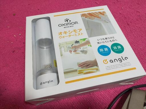 水から作る除菌消臭スプレー