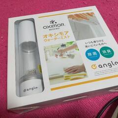 水から作る除菌消臭スプレー