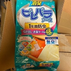 ピレパラアース