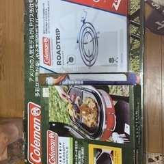 コールマン ロードトリップグリル