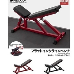 ベンチ台　ベンチシート　可変式　インクライン