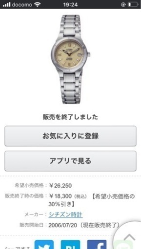 CITIZEN 腕時計　ソーラー腕時計