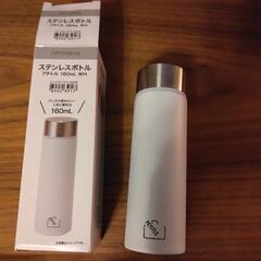 【受け渡し予定確定】ニトリ　ステンレスボトル　160ml