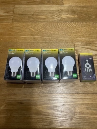 LED電球4個セット　リモコン付き【IoT】