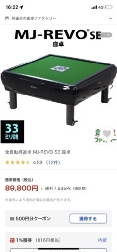 家庭用　麻雀　デカ牌　売ります