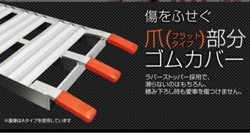アルミラダーレール　2本セット　ラッシングベルト2本セット
