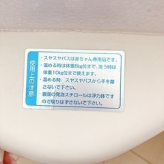 スヤスヤバスベビーバスお風呂の画像