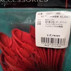 mizuno 取り替え用レガーズバンドの画像