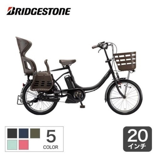 電動自転車　ママチャリ2人乗りブリヂストン