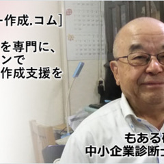 【全国・オンライン・単発】困ったときのホームページビルダー作成個人レッスンの画像