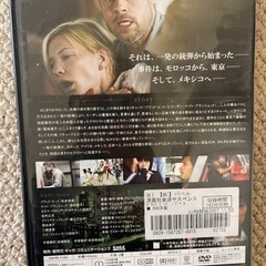 バベル DVDの画像