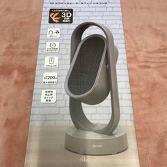 【値下げ】【神戸市、たつの市で受け渡し可】プラスモア3D セラミ...