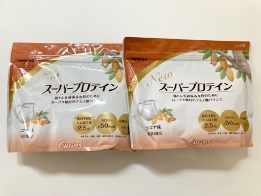 カーブスプロテイン　ココア　2袋